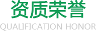 除氟劑生產(chǎn)廠(chǎng)家資質(zhì)榮譽(yù)