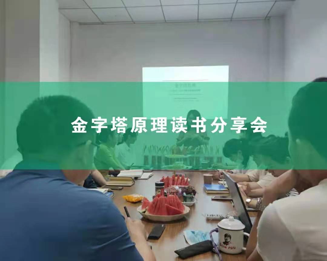 讀書分享會